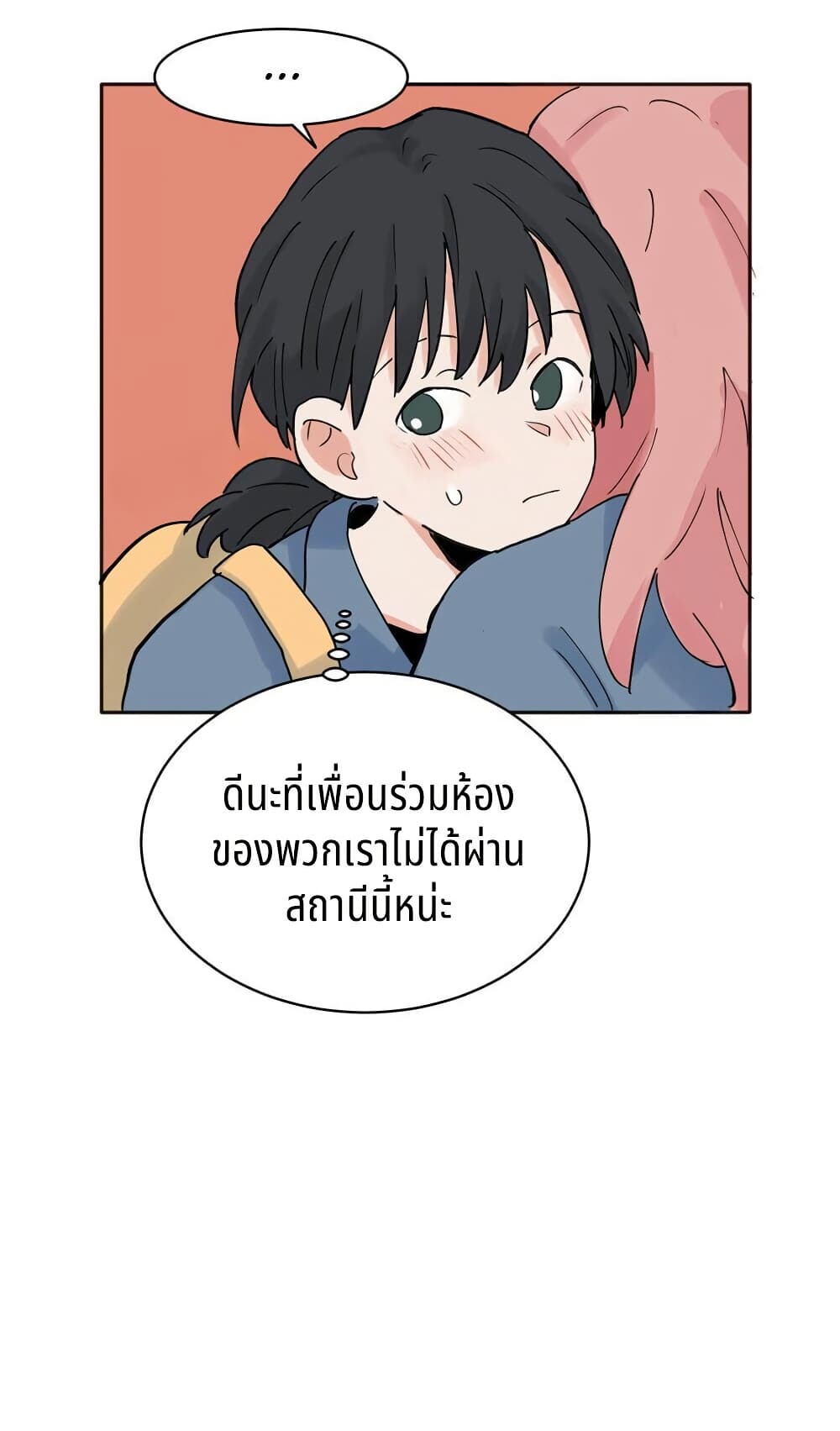 That Time I Was Blackmailed By the Class's Green Tea Bitch page 5