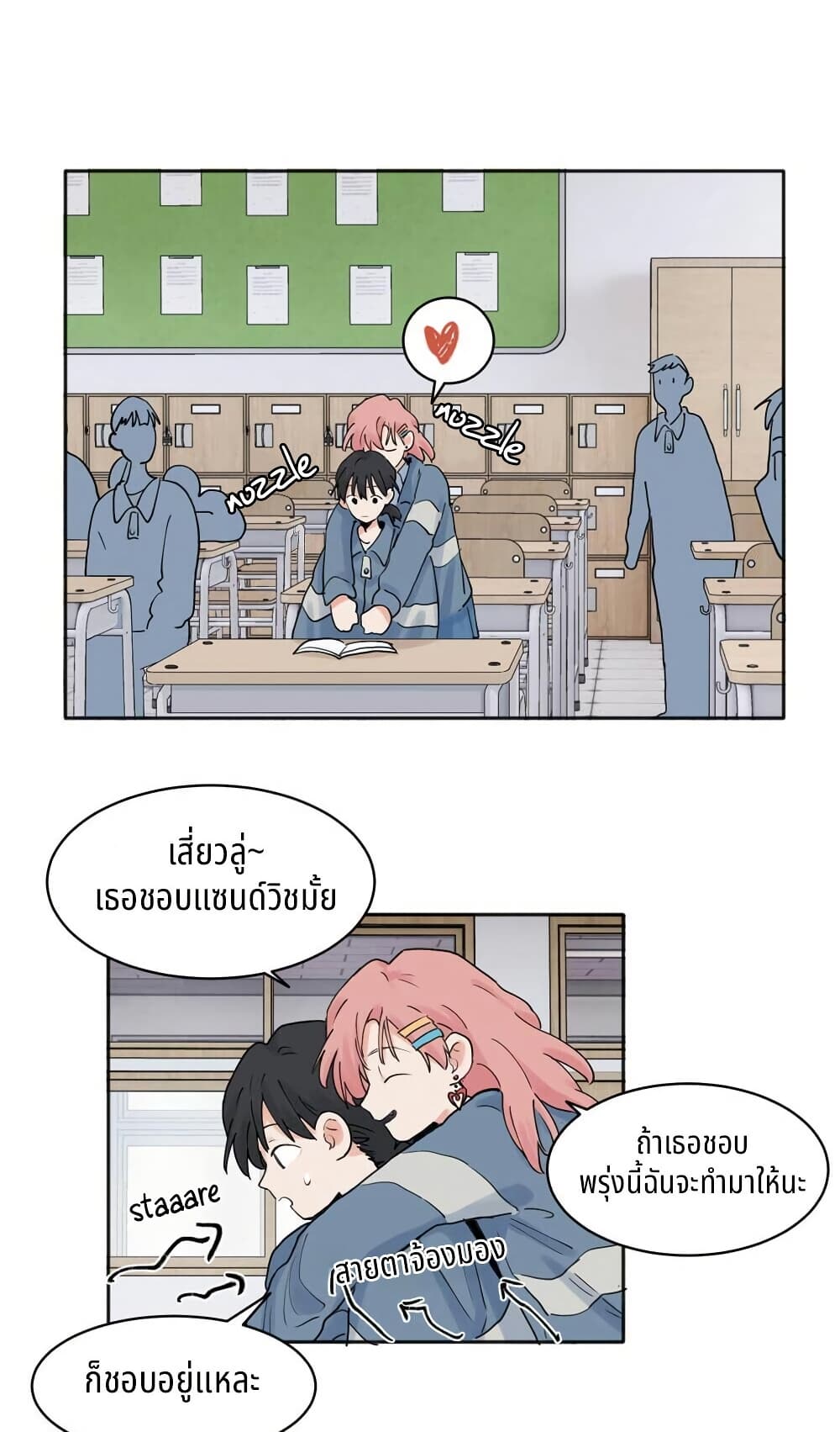 That Time I Was Blackmailed By the Class's Green Tea Bitch page 6