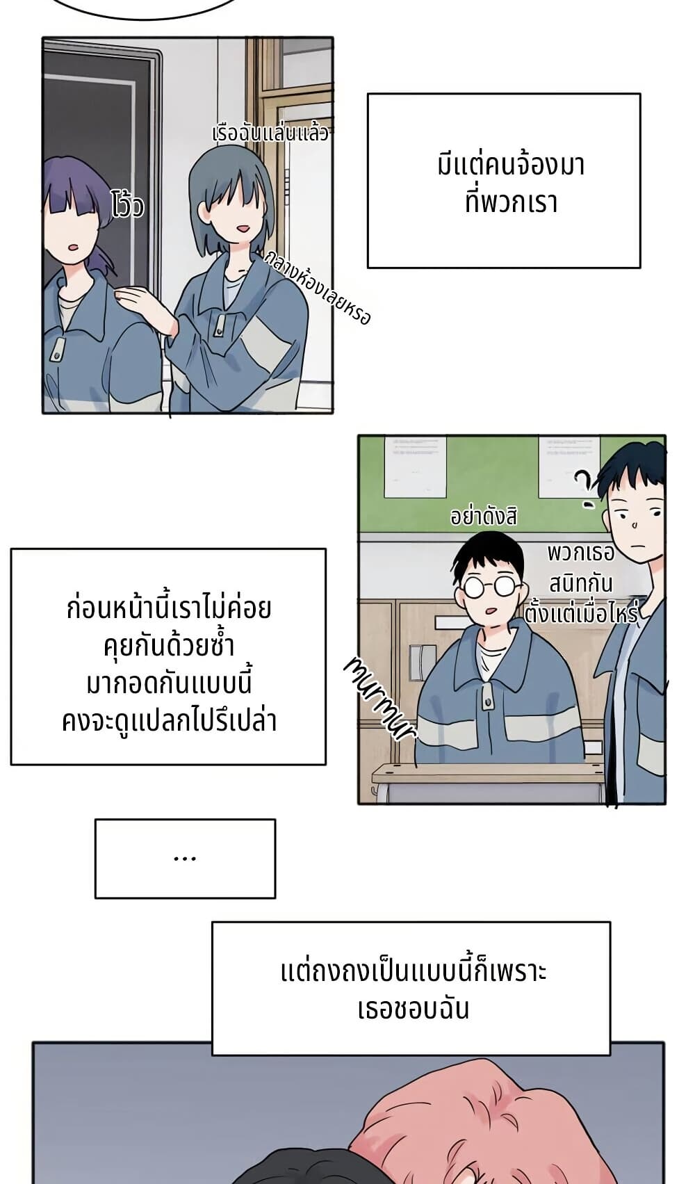 That Time I Was Blackmailed By the Class's Green Tea Bitch page 7