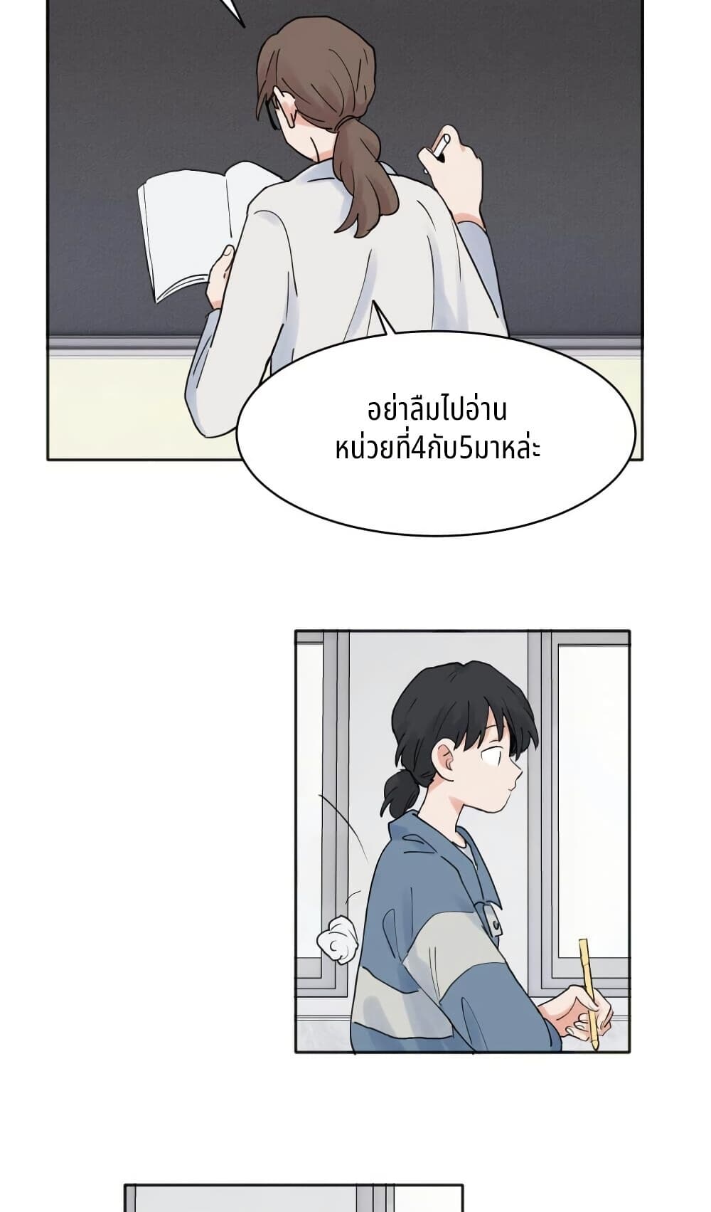 That Time I Was Blackmailed By the Class's Green Tea Bitch page 10