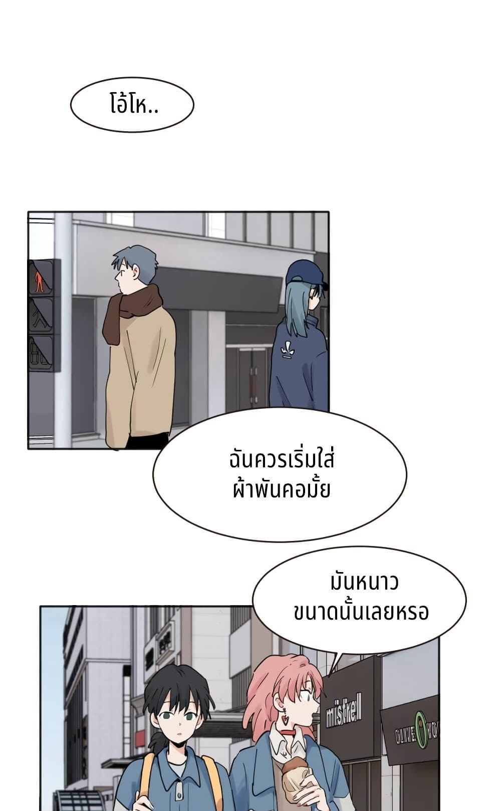 That Time I Was Blackmailed By the Class's Green Tea Bitch page 2