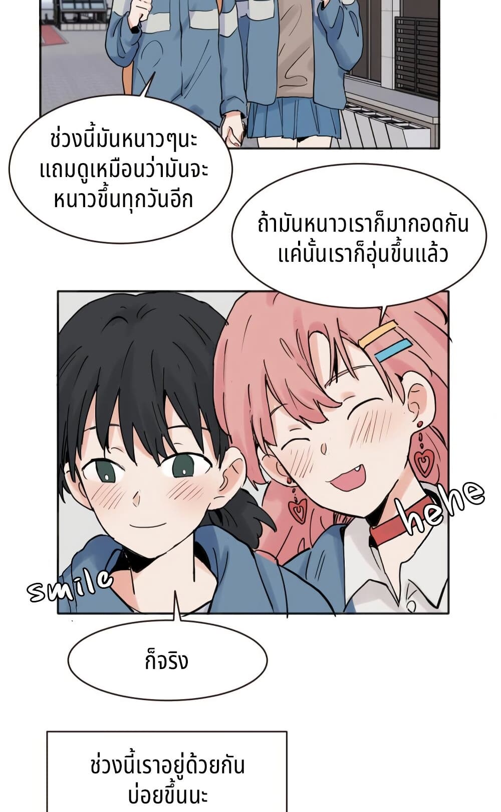 That Time I Was Blackmailed By the Class's Green Tea Bitch page 3