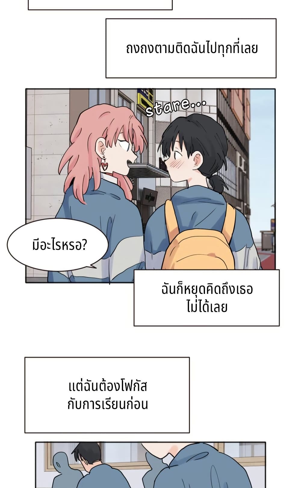 That Time I Was Blackmailed By the Class's Green Tea Bitch page 4