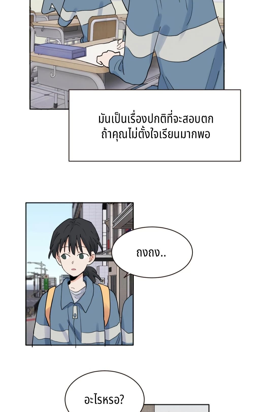 That Time I Was Blackmailed By the Class's Green Tea Bitch page 5
