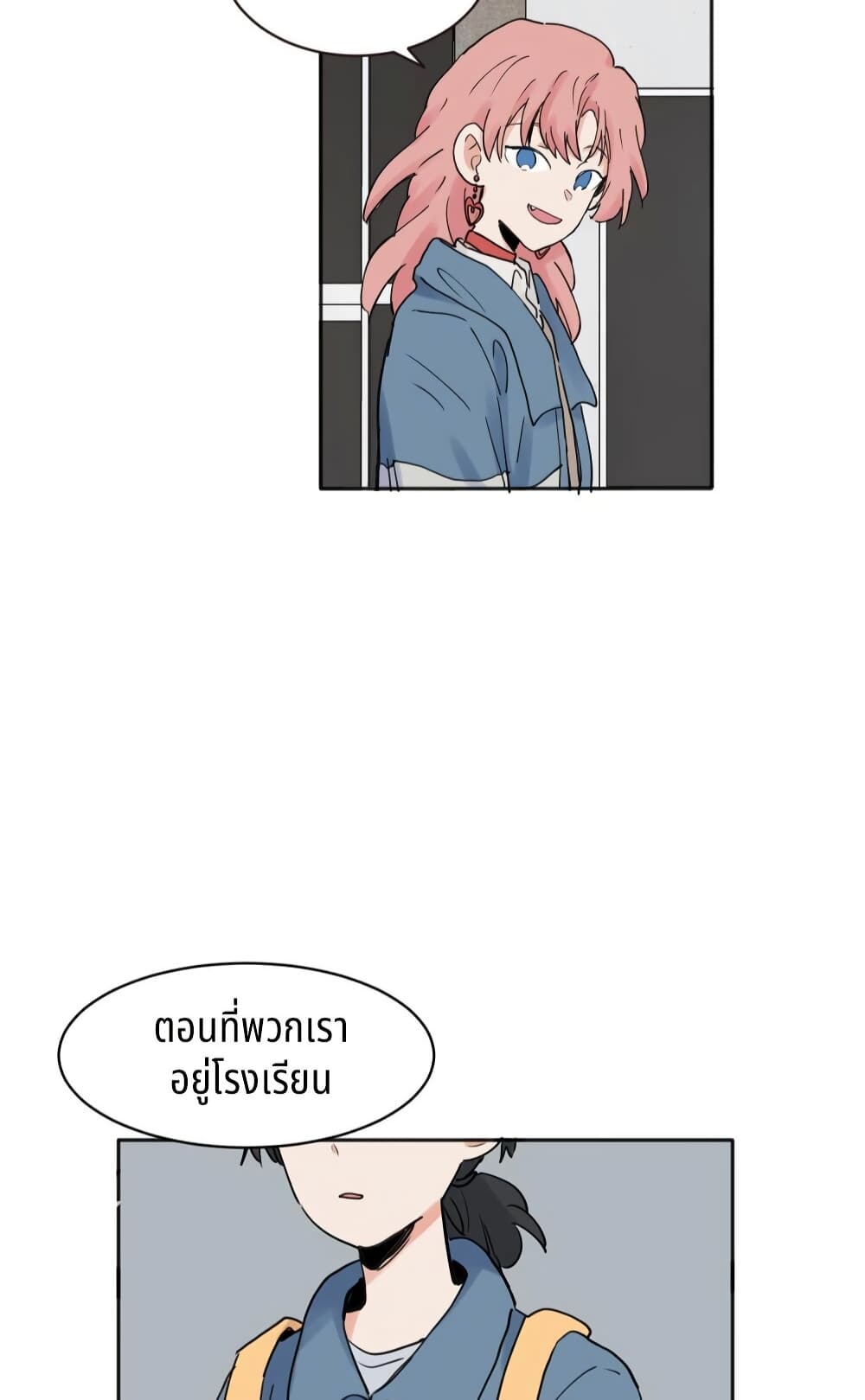 That Time I Was Blackmailed By the Class's Green Tea Bitch page 6