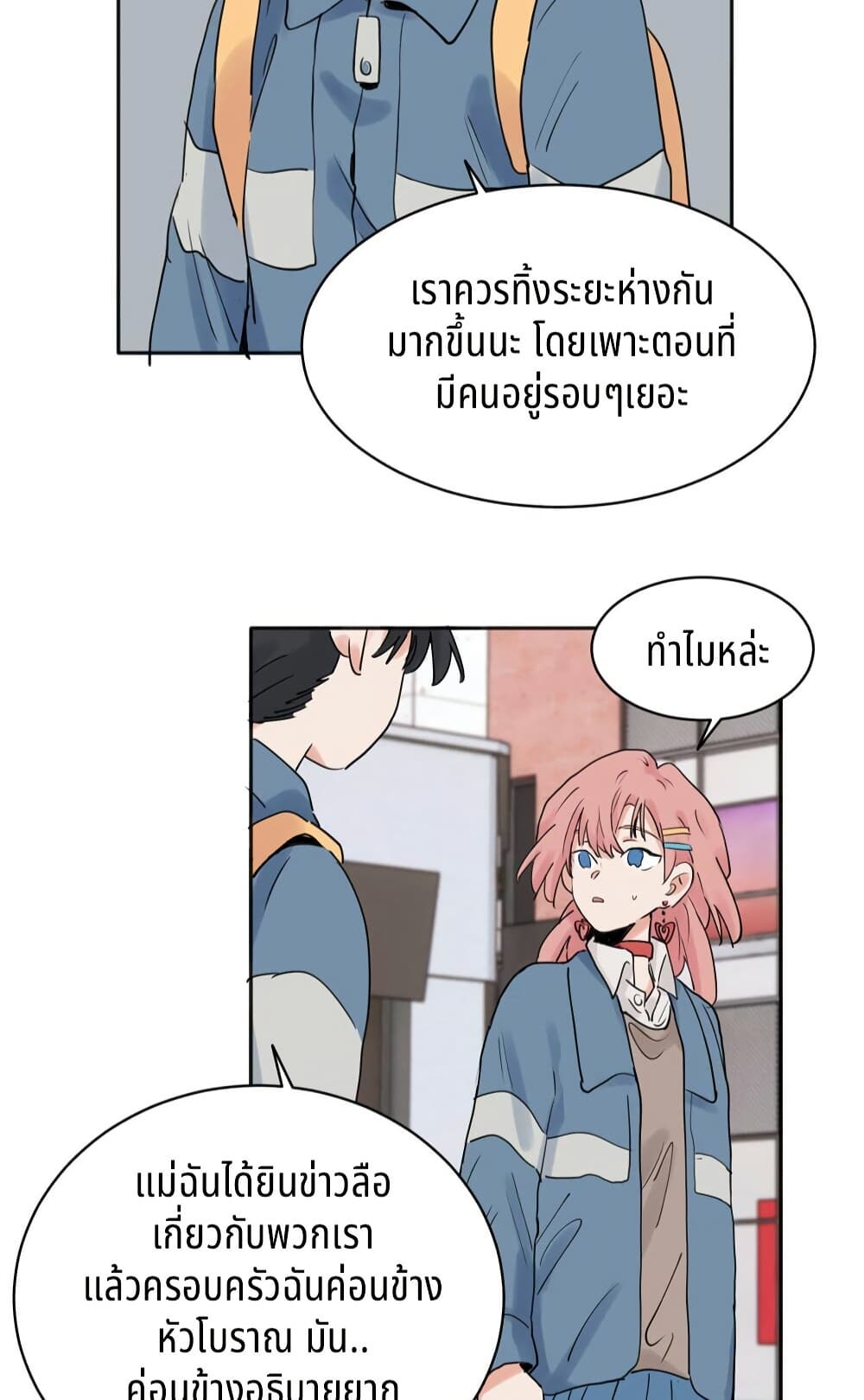 That Time I Was Blackmailed By the Class's Green Tea Bitch page 7