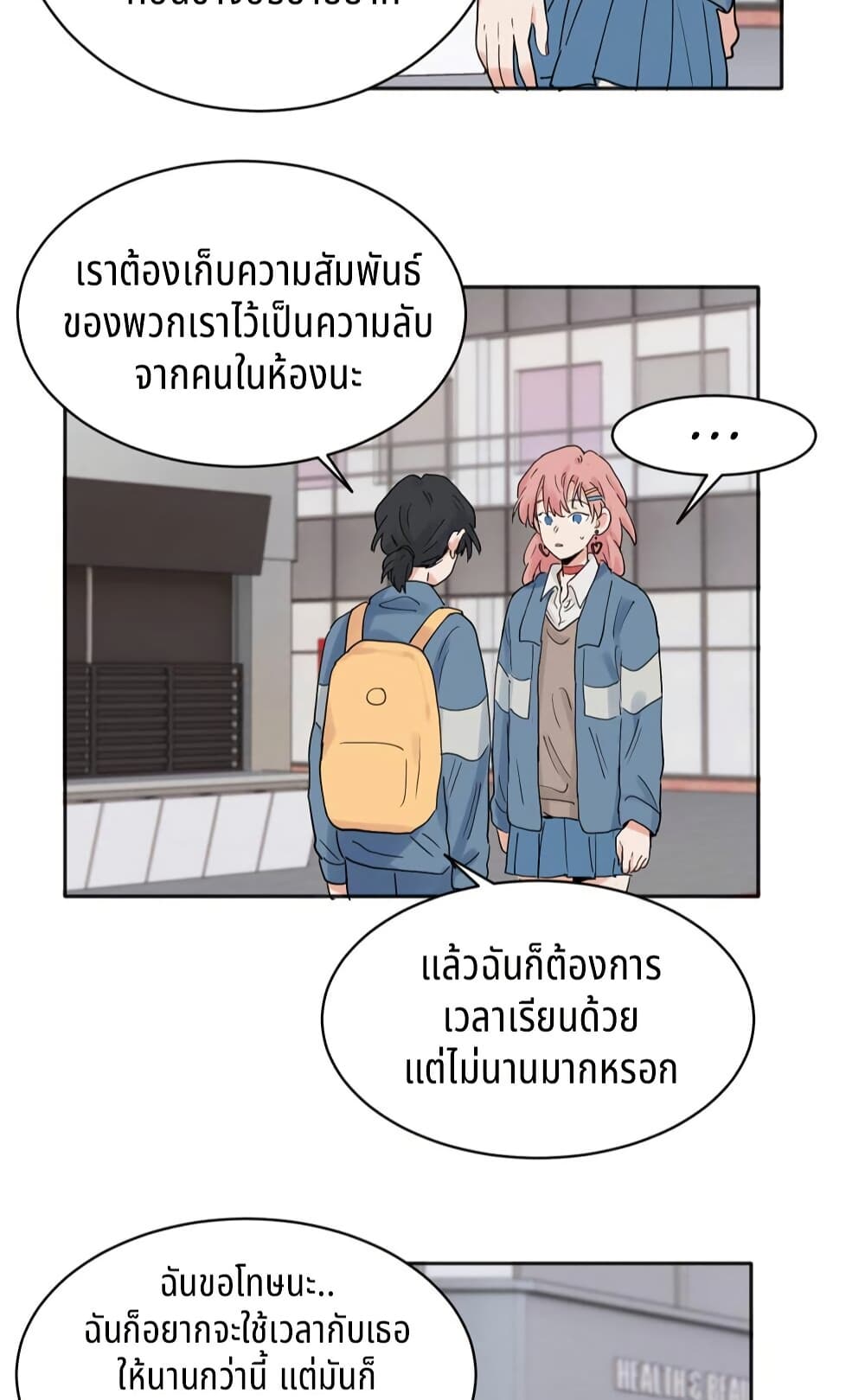 That Time I Was Blackmailed By the Class's Green Tea Bitch page 8