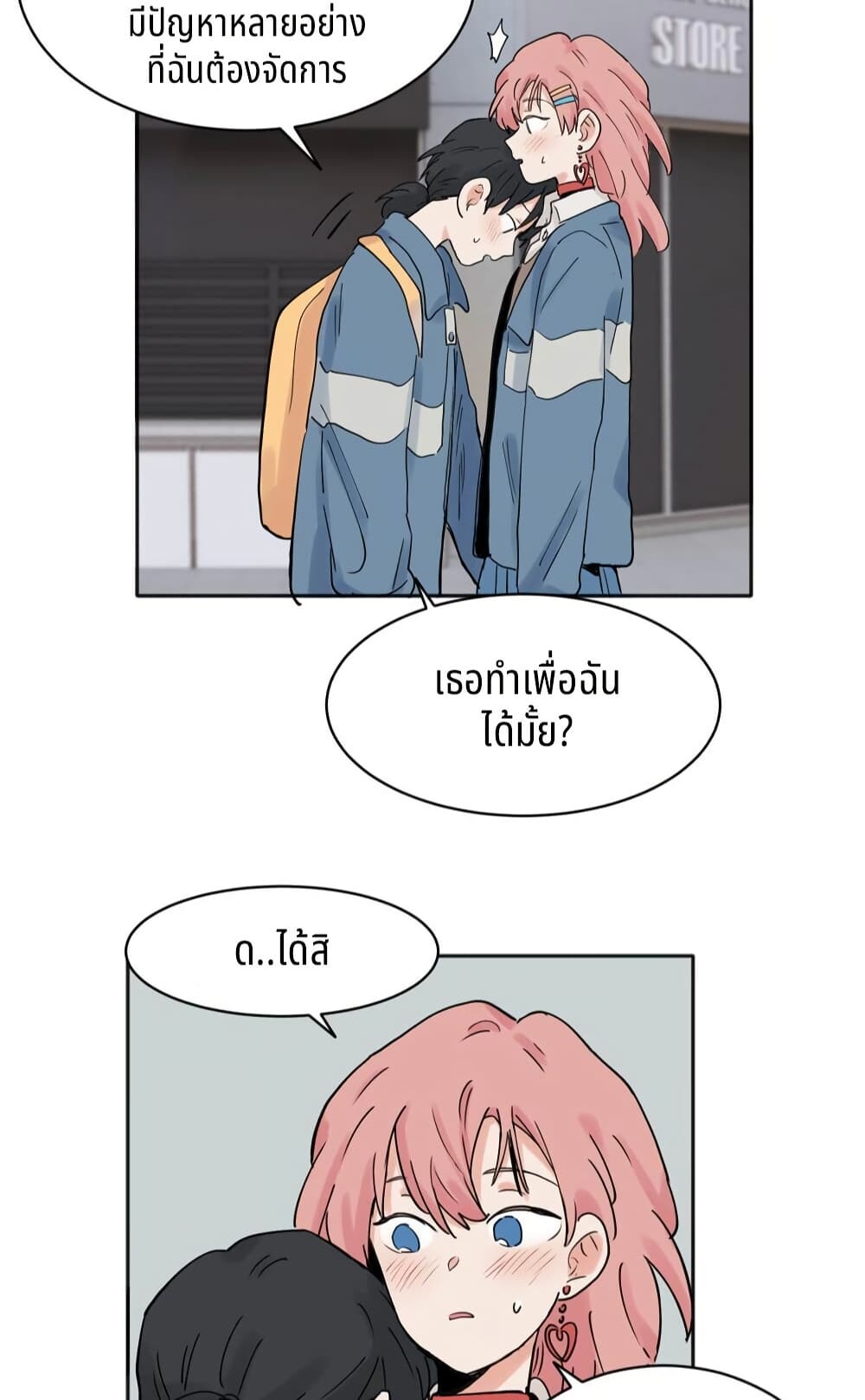 That Time I Was Blackmailed By the Class's Green Tea Bitch page 9