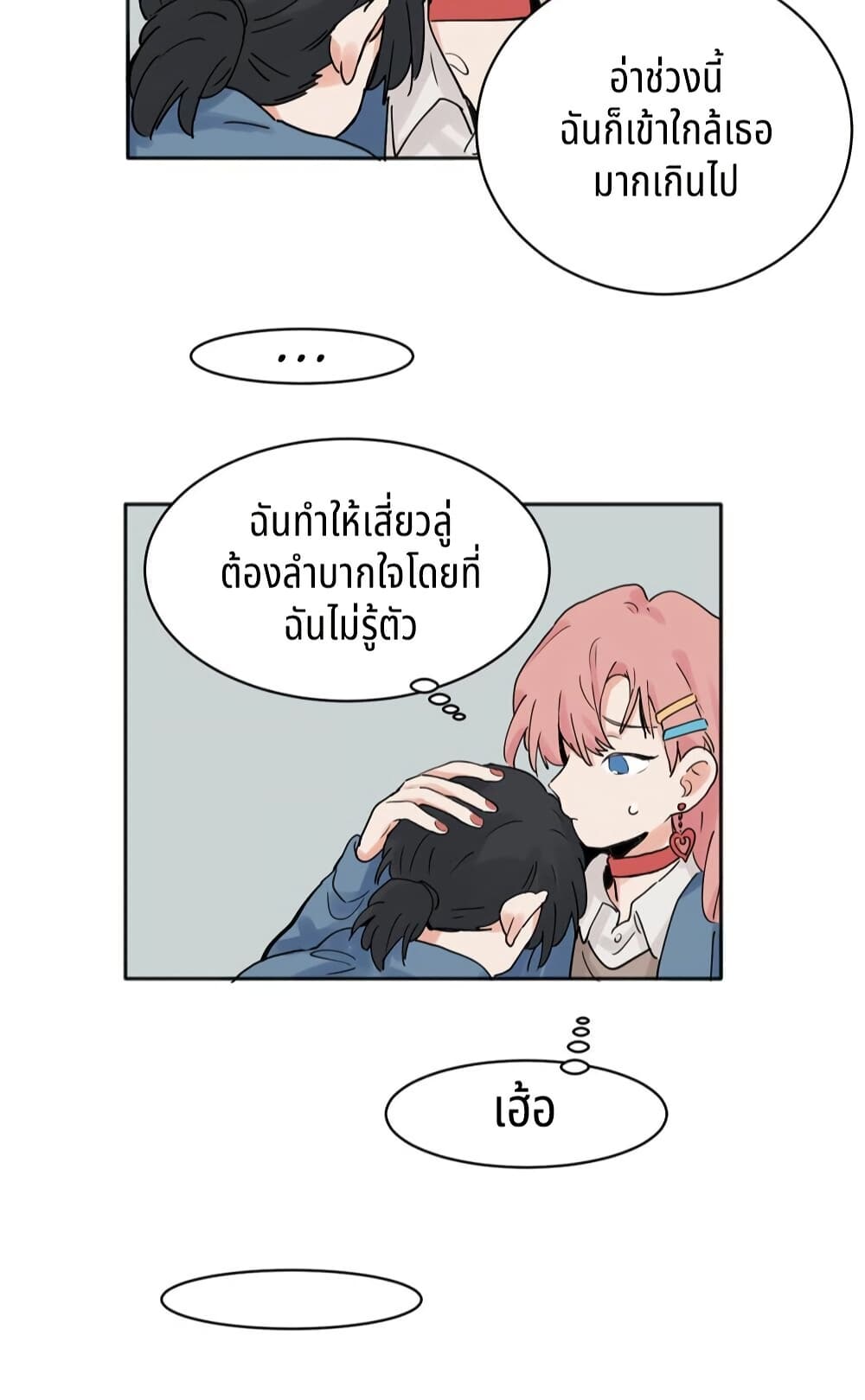 That Time I Was Blackmailed By the Class's Green Tea Bitch page 10