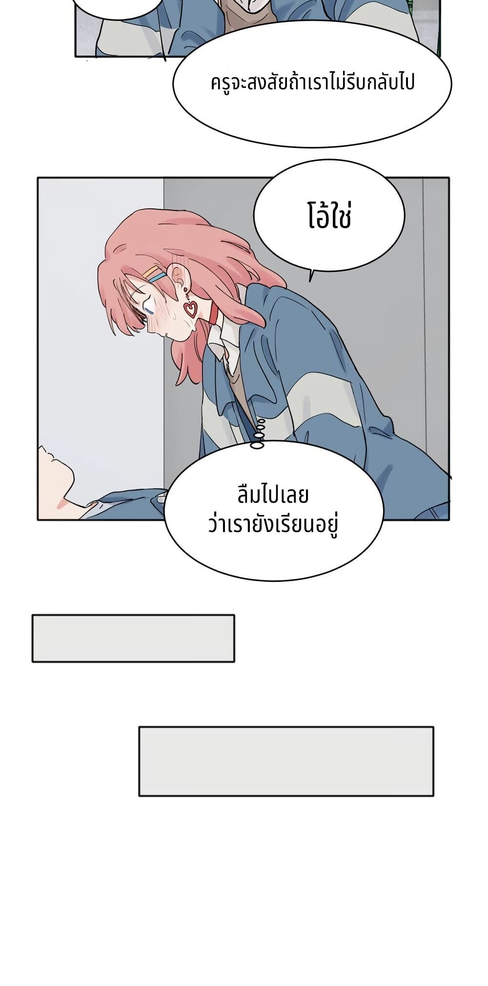 That Time I Was Blackmailed By the Class's Green Tea Bitch page 5
