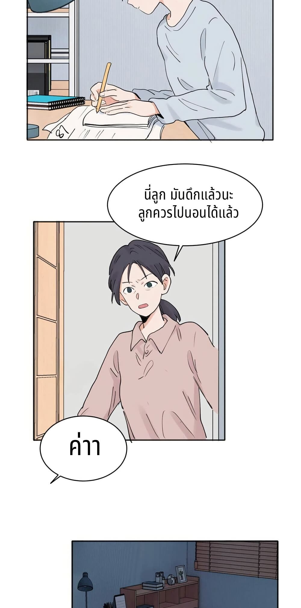That Time I Was Blackmailed By the Class's Green Tea Bitch page 9