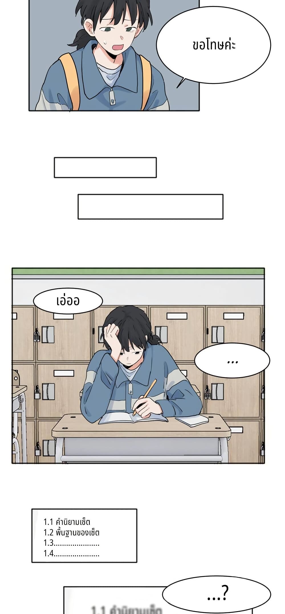 That Time I Was Blackmailed By the Class's Green Tea Bitch page 4