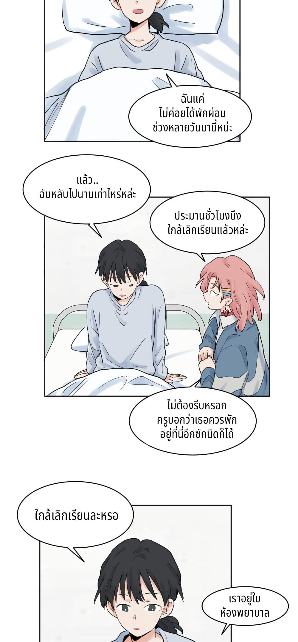 That Time I Was Blackmailed By the Class's Green Tea Bitch page 9