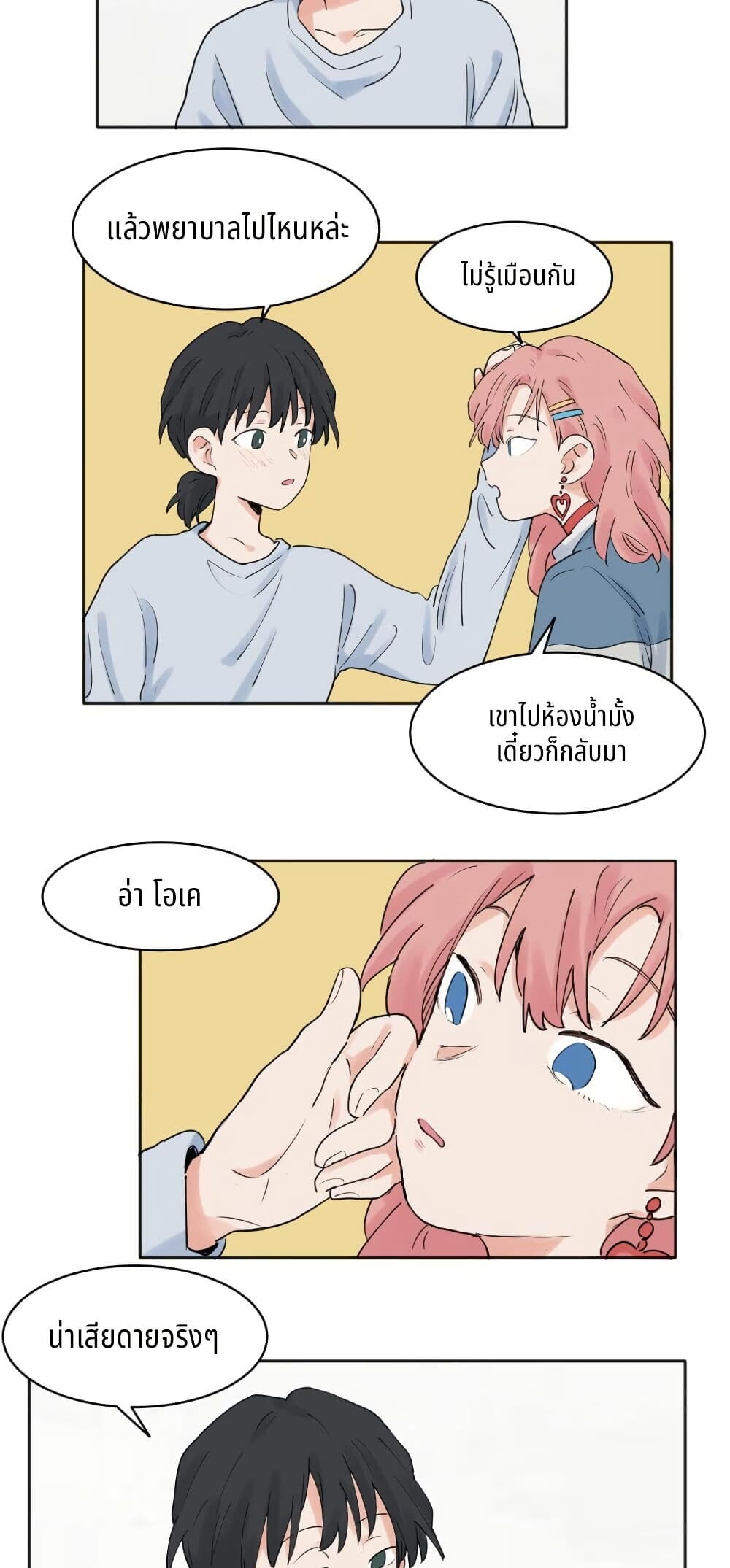 That Time I Was Blackmailed By the Class's Green Tea Bitch page 10