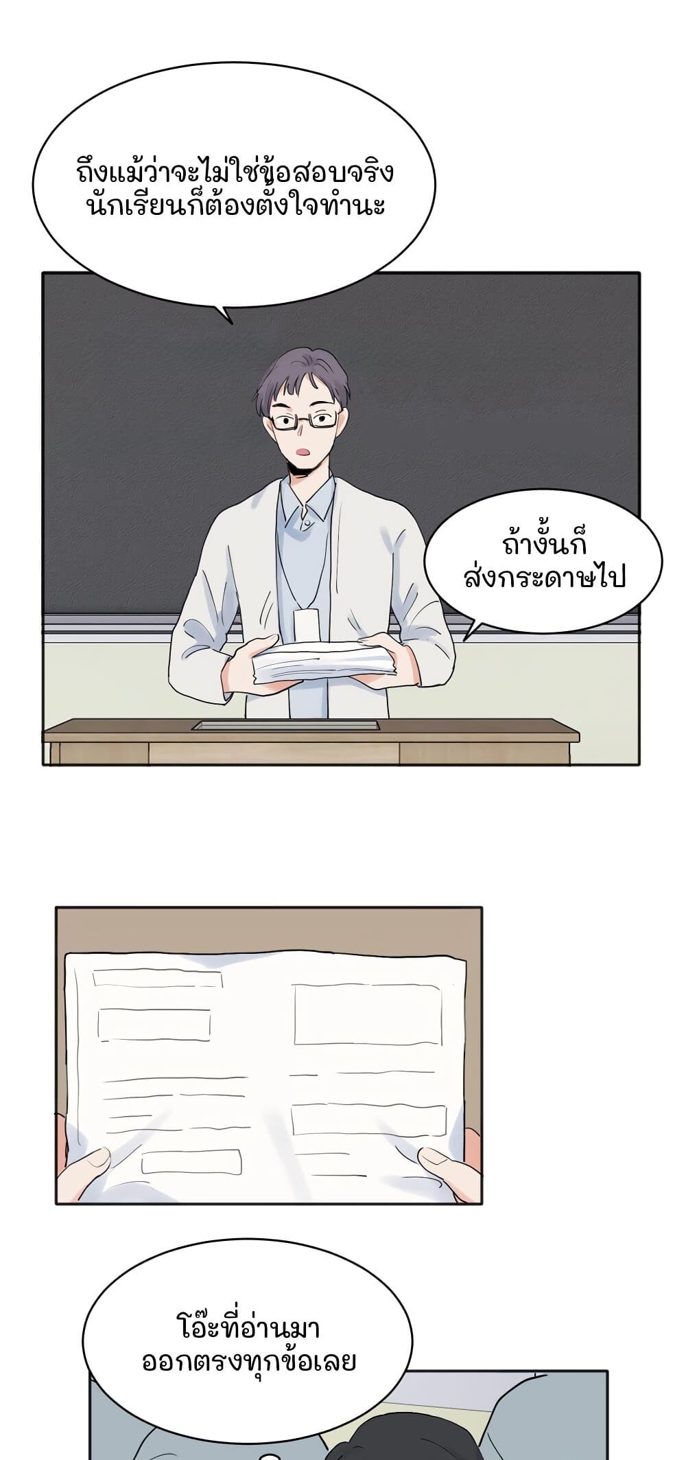 That Time I Was Blackmailed By the Class's Green Tea Bitch page 2