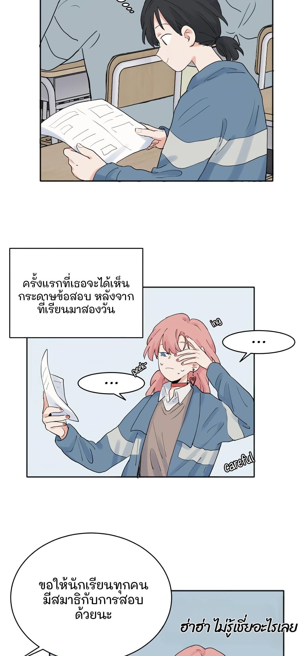 That Time I Was Blackmailed By the Class's Green Tea Bitch page 3