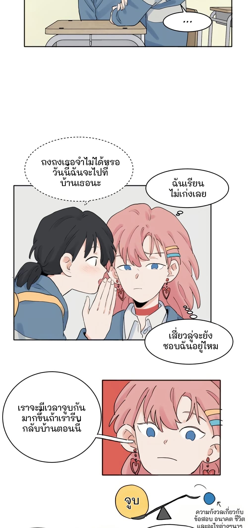 That Time I Was Blackmailed By the Class's Green Tea Bitch page 5