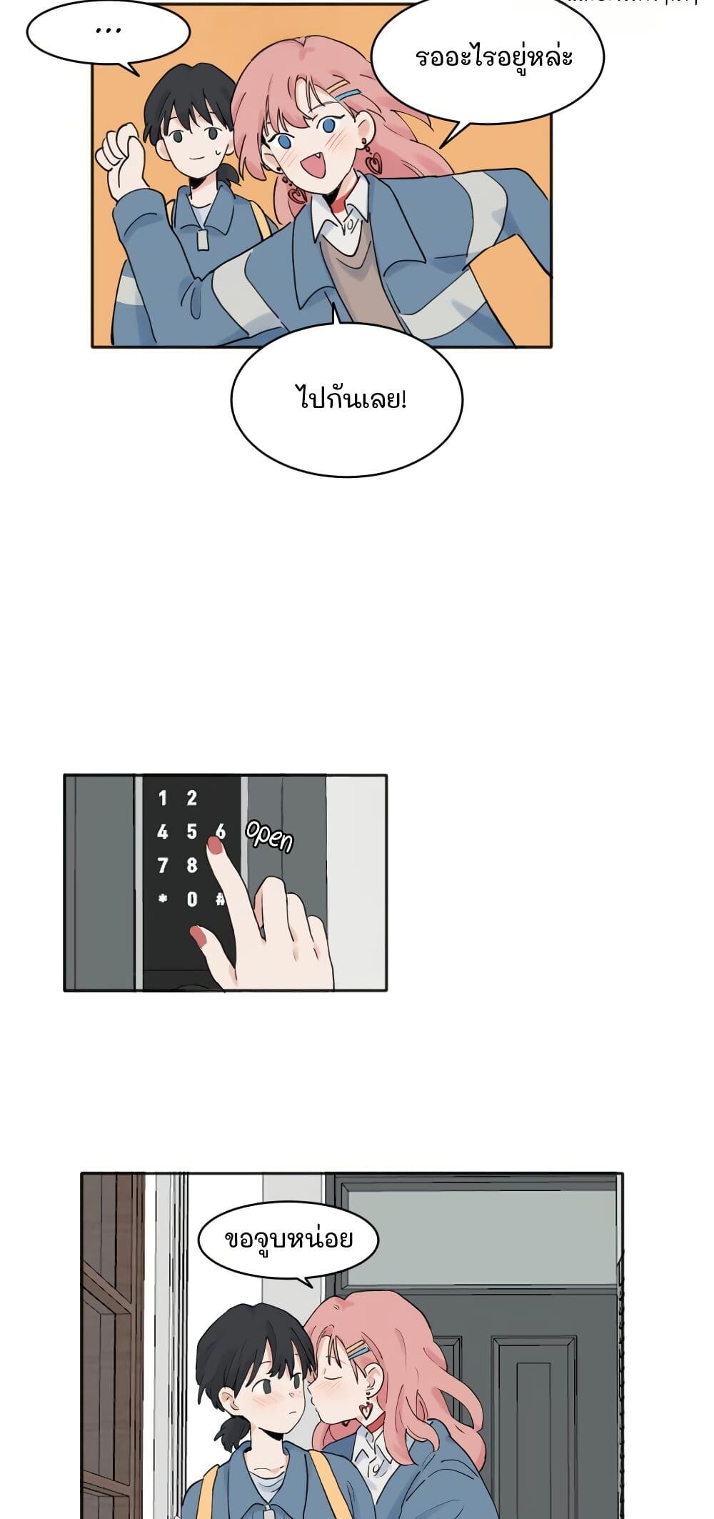 That Time I Was Blackmailed By the Class's Green Tea Bitch page 6