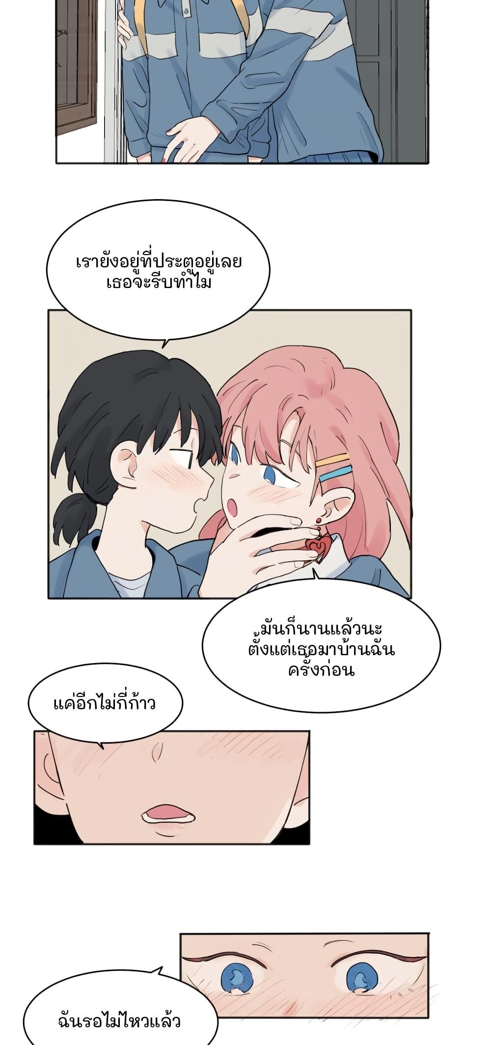 That Time I Was Blackmailed By the Class's Green Tea Bitch page 7
