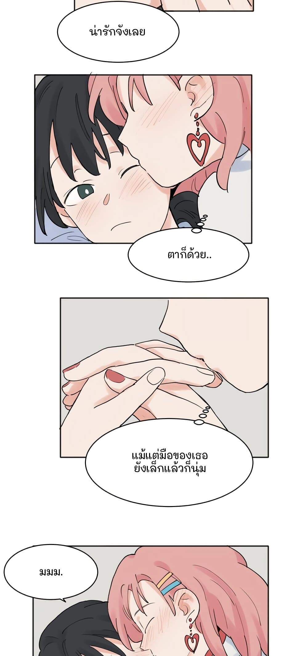 That Time I Was Blackmailed By the Class's Green Tea Bitch page 10