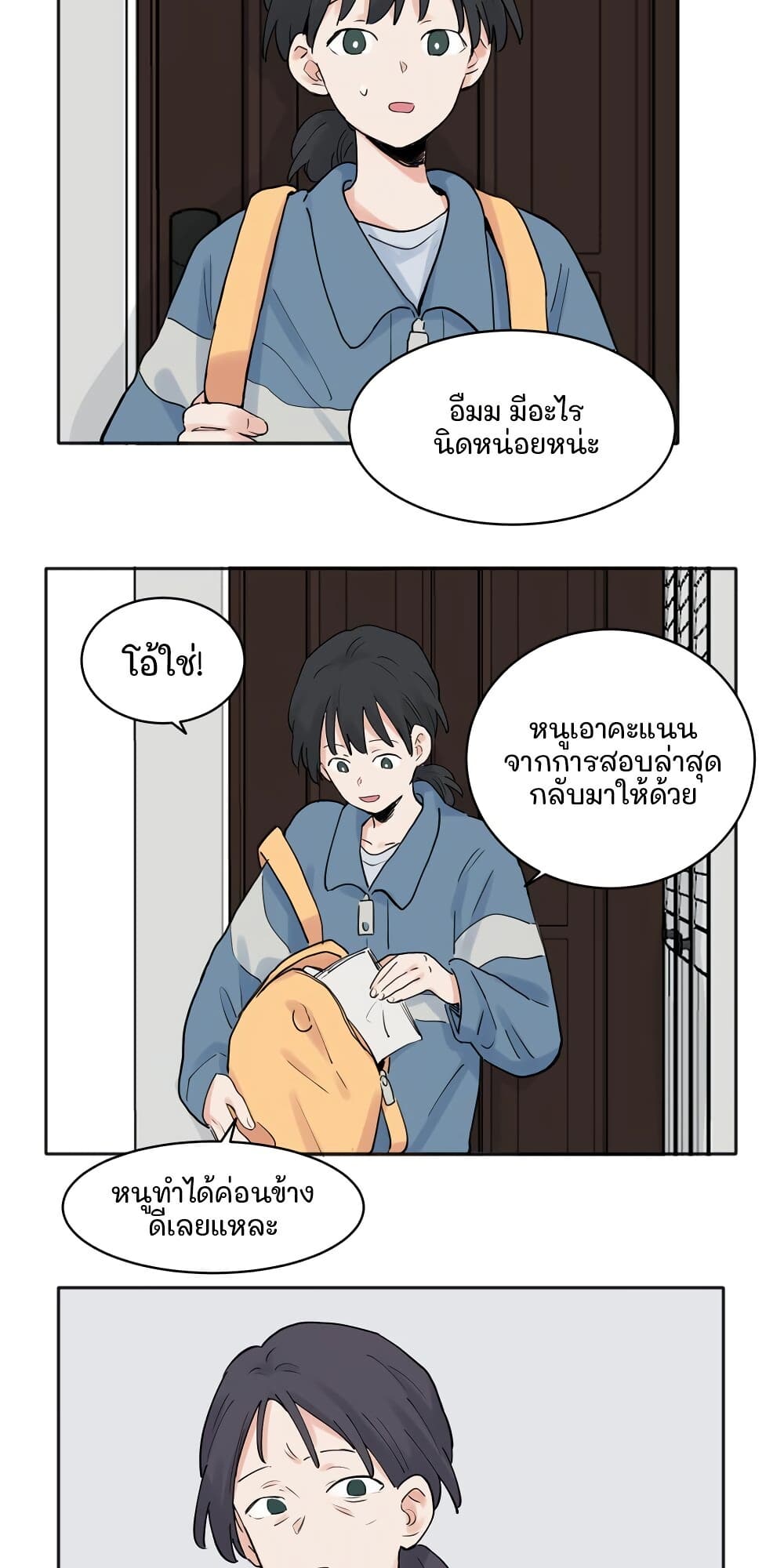 That Time I Was Blackmailed By the Class's Green Tea Bitch page 3