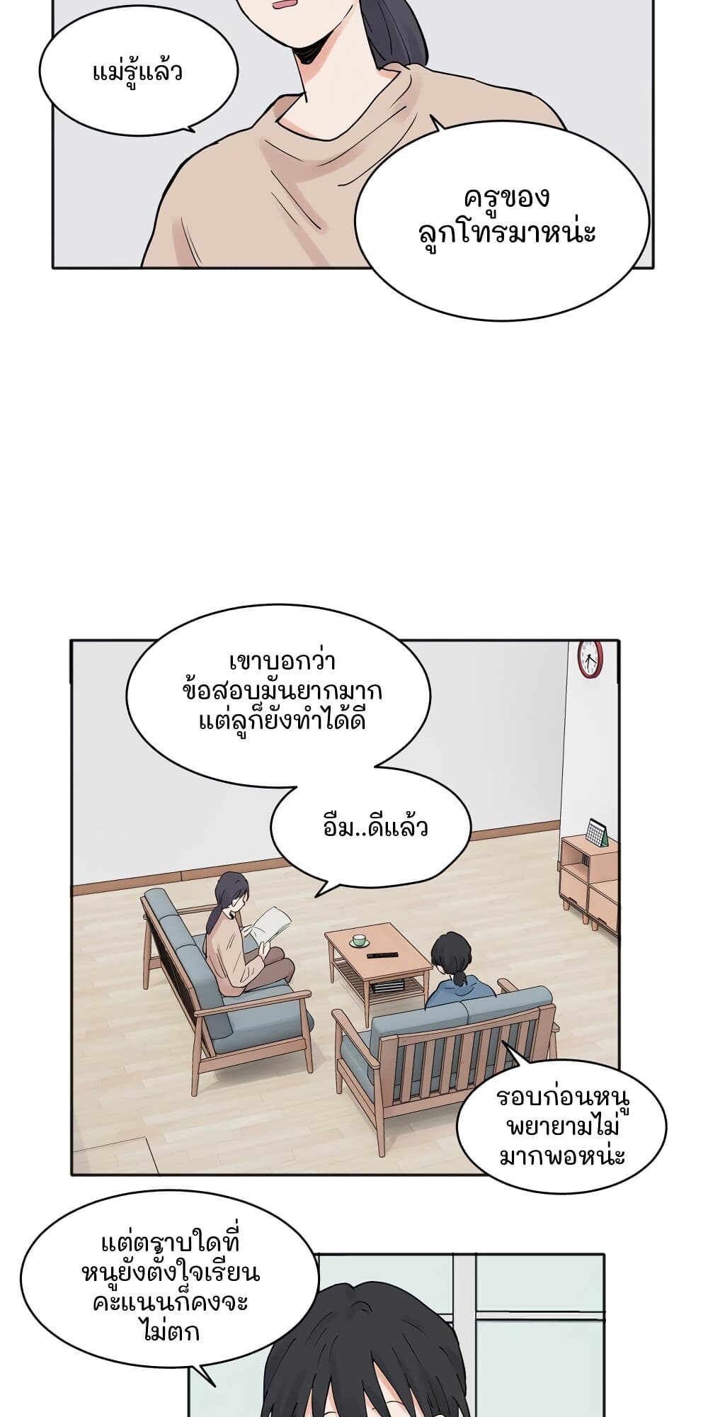 That Time I Was Blackmailed By the Class's Green Tea Bitch page 4