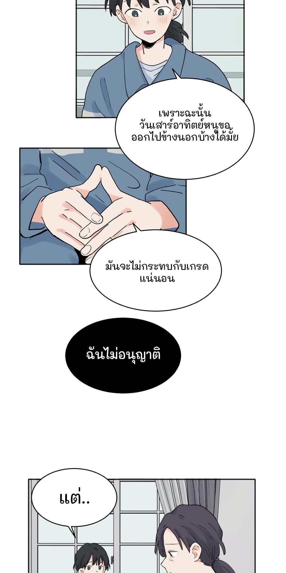 That Time I Was Blackmailed By the Class's Green Tea Bitch page 5