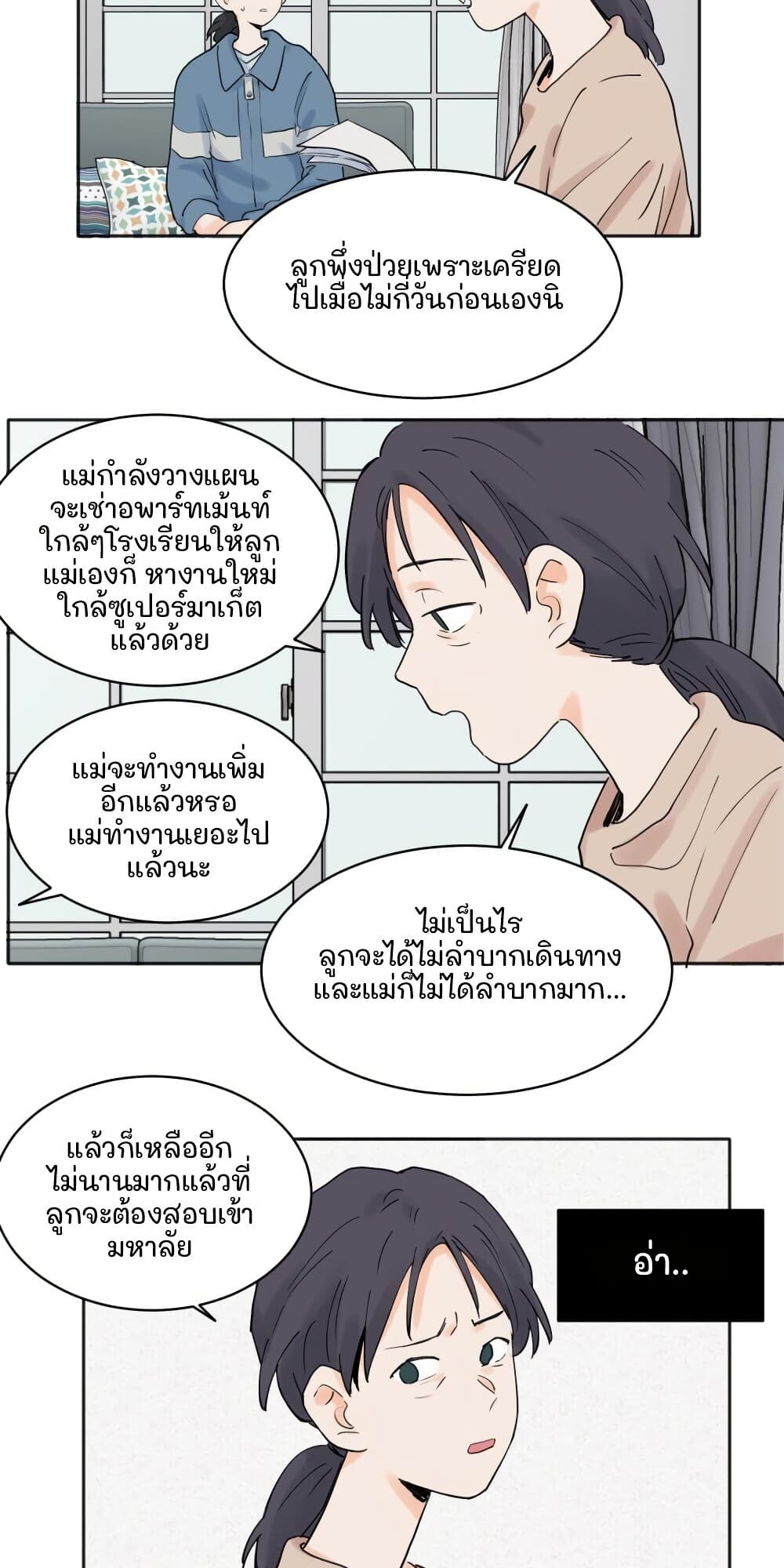 That Time I Was Blackmailed By the Class's Green Tea Bitch page 6