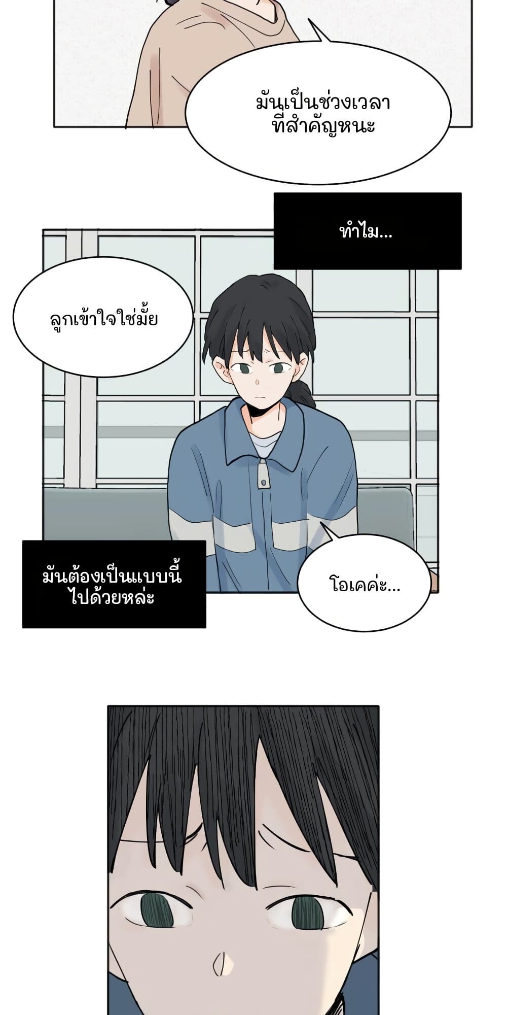 That Time I Was Blackmailed By the Class's Green Tea Bitch page 7