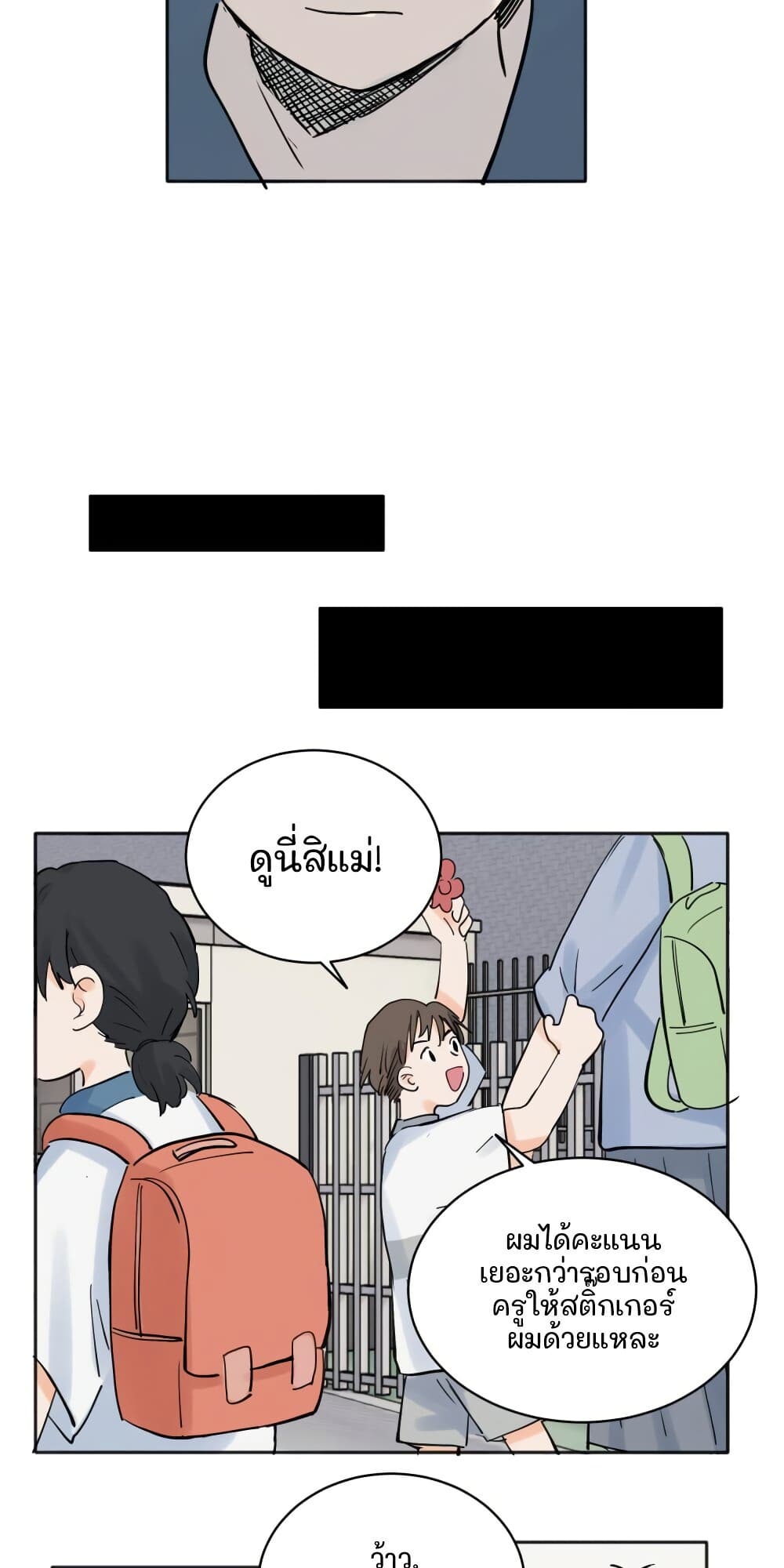 That Time I Was Blackmailed By the Class's Green Tea Bitch page 8