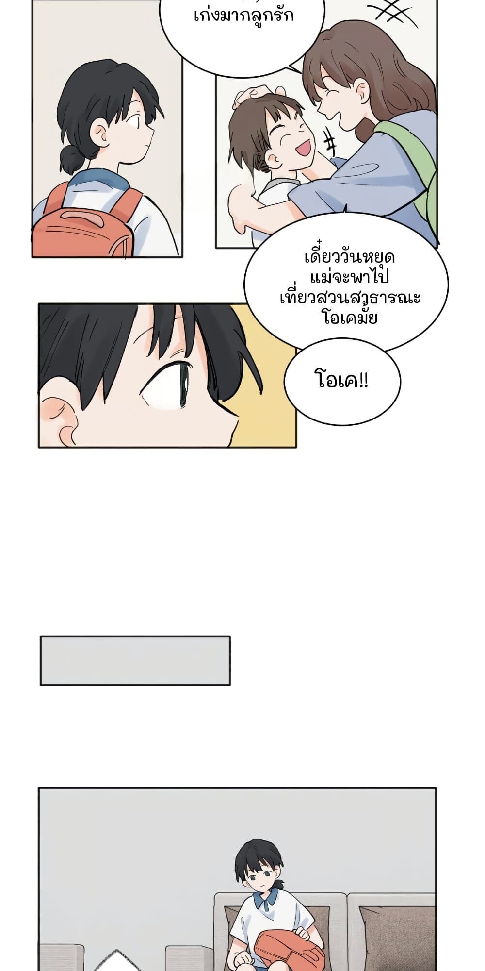That Time I Was Blackmailed By the Class's Green Tea Bitch page 9