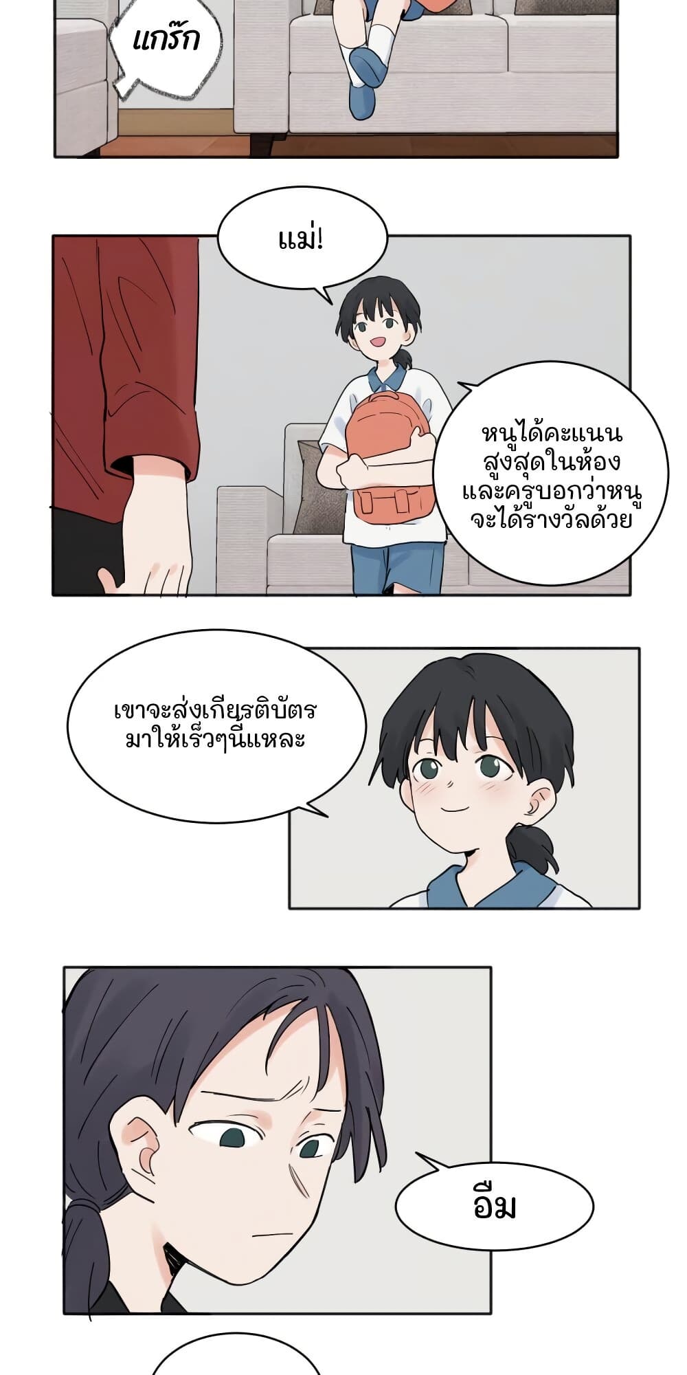 That Time I Was Blackmailed By the Class's Green Tea Bitch page 10