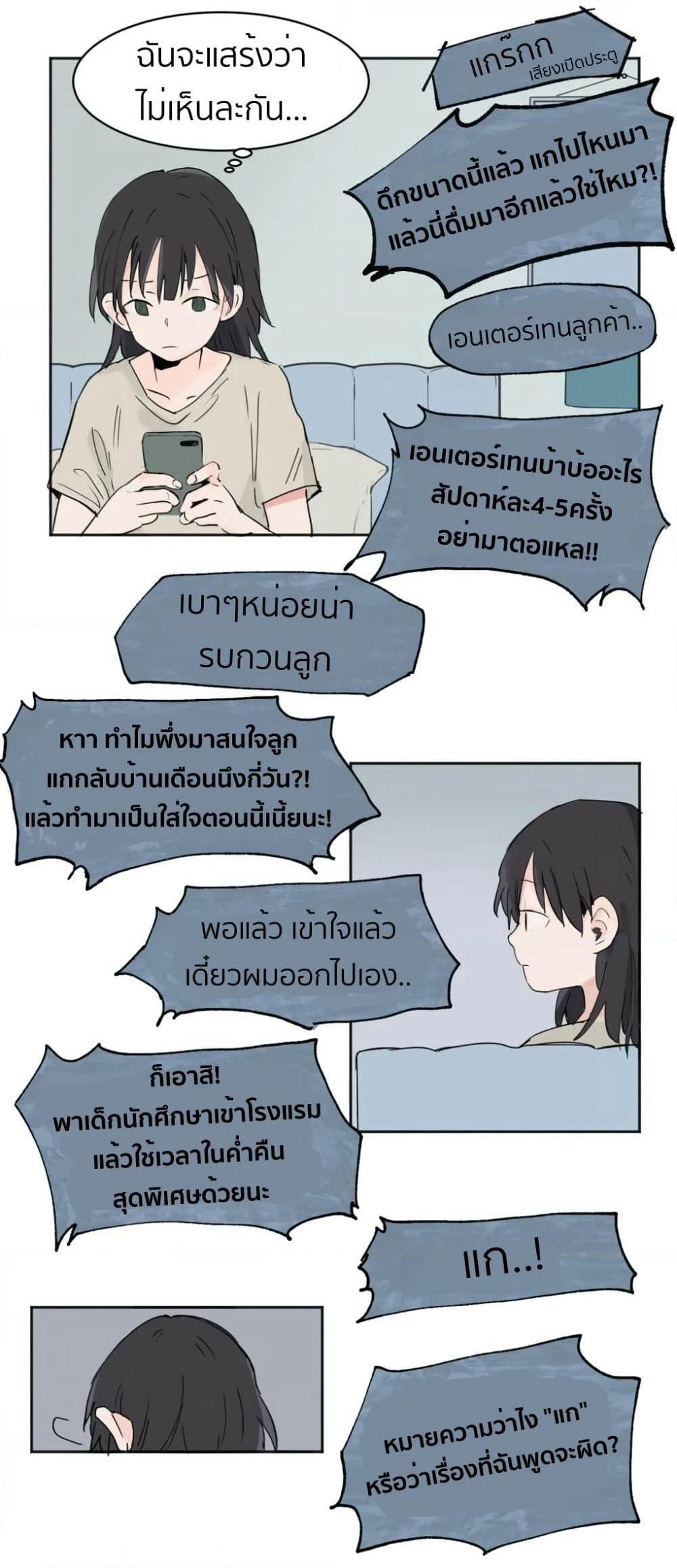 That Time I Was Blackmailed By the Class's Green Tea Bitch page 3