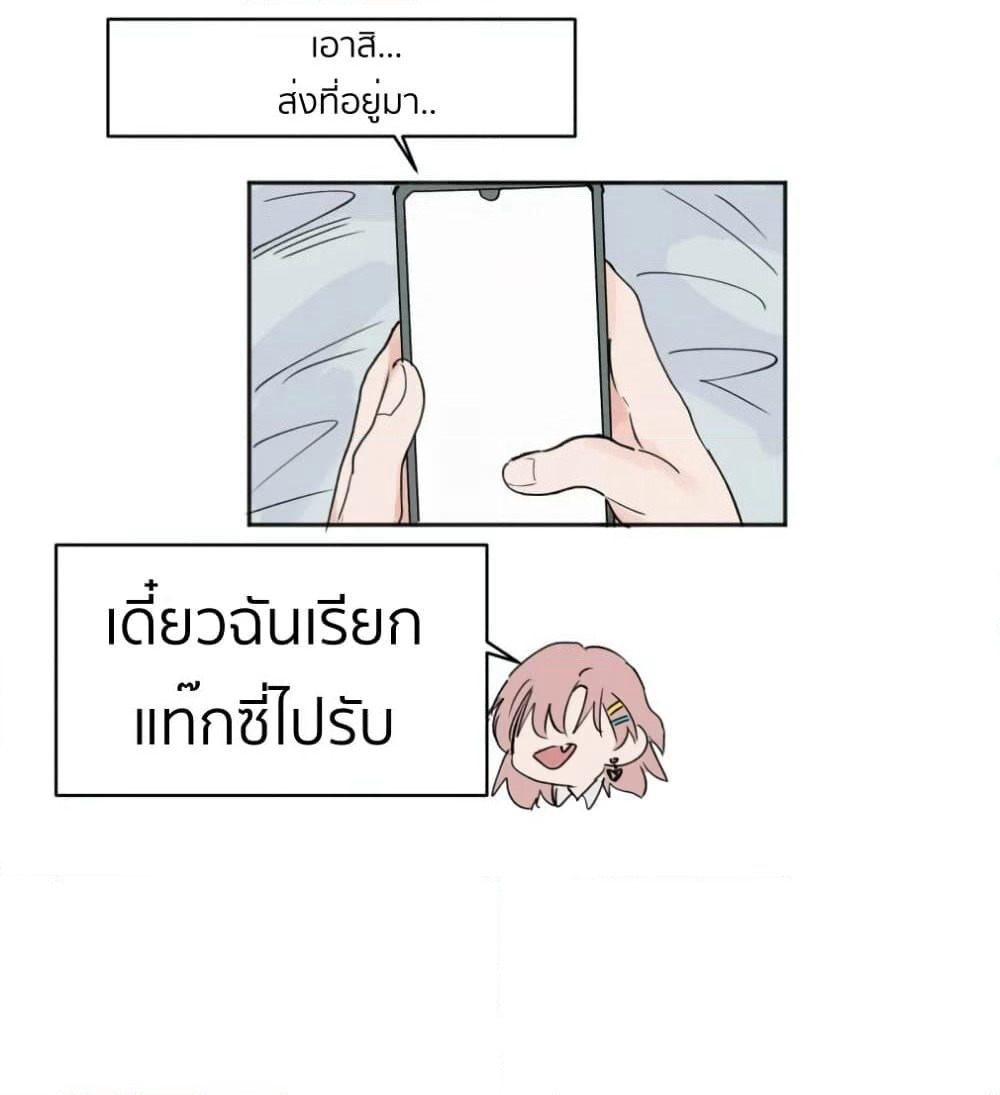 That Time I Was Blackmailed By the Class's Green Tea Bitch page 4