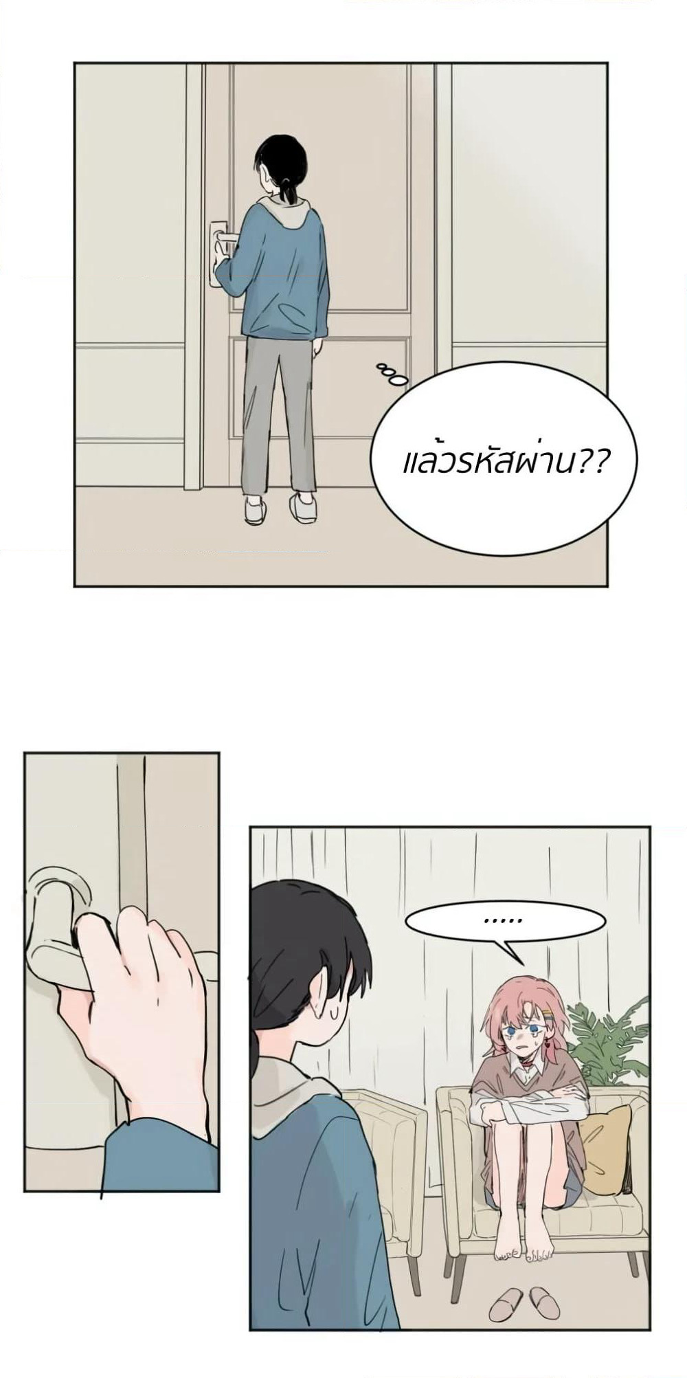That Time I Was Blackmailed By the Class's Green Tea Bitch page 5