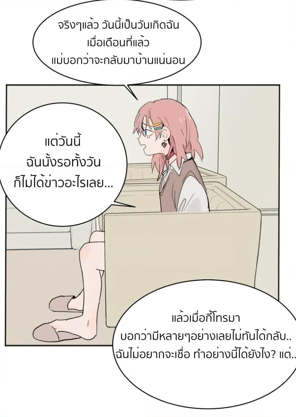 That Time I Was Blackmailed By the Class's Green Tea Bitch page 7