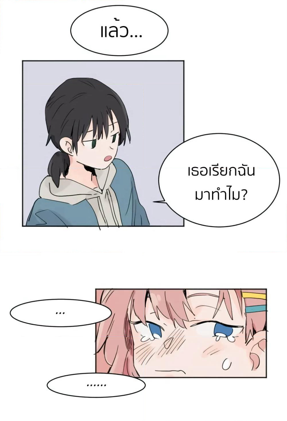 That Time I Was Blackmailed By the Class's Green Tea Bitch page 9
