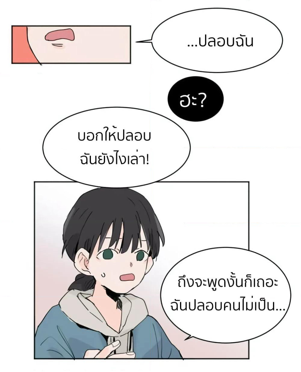 That Time I Was Blackmailed By the Class's Green Tea Bitch page 10
