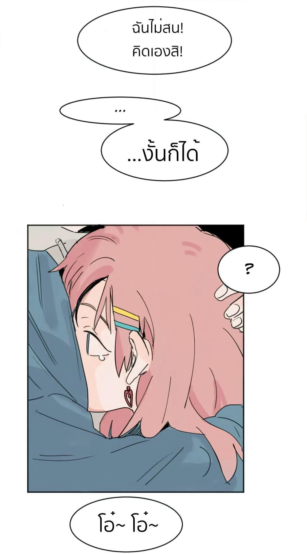 That Time I Was Blackmailed By the Class's Green Tea Bitch page 11