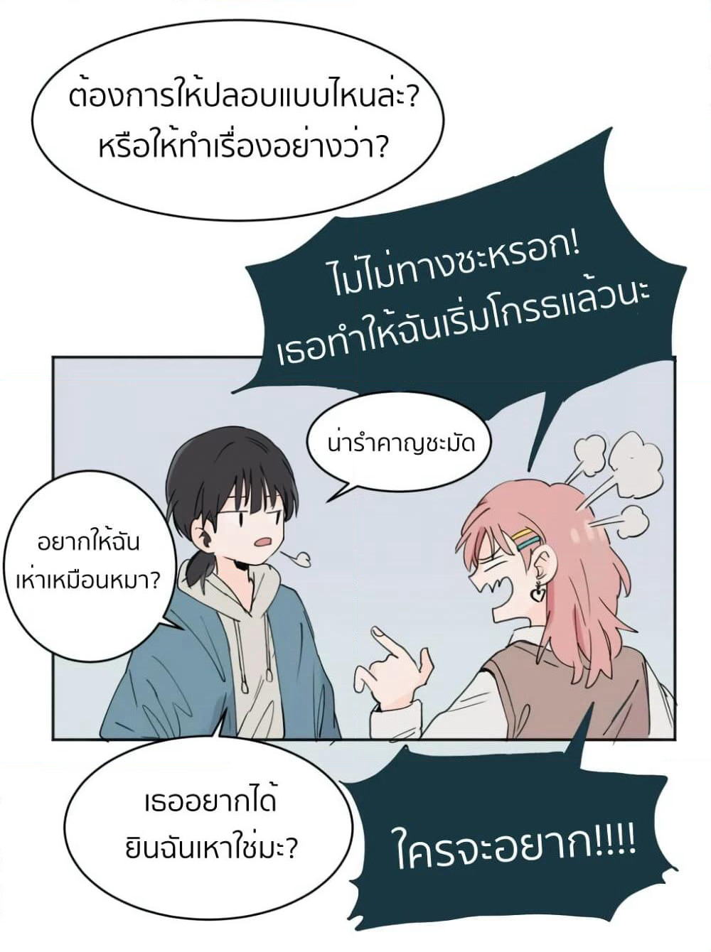 That Time I Was Blackmailed By the Class's Green Tea Bitch page 14