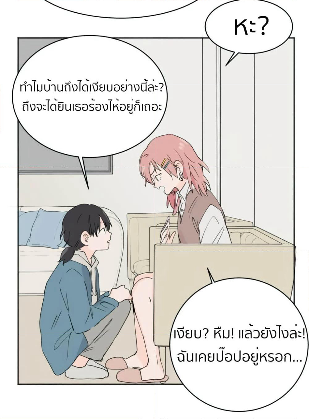 That Time I Was Blackmailed By the Class's Green Tea Bitch page 16
