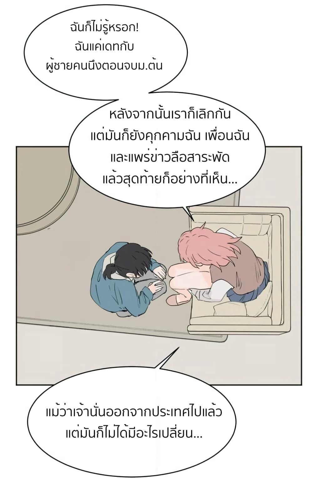 That Time I Was Blackmailed By the Class's Green Tea Bitch page 18
