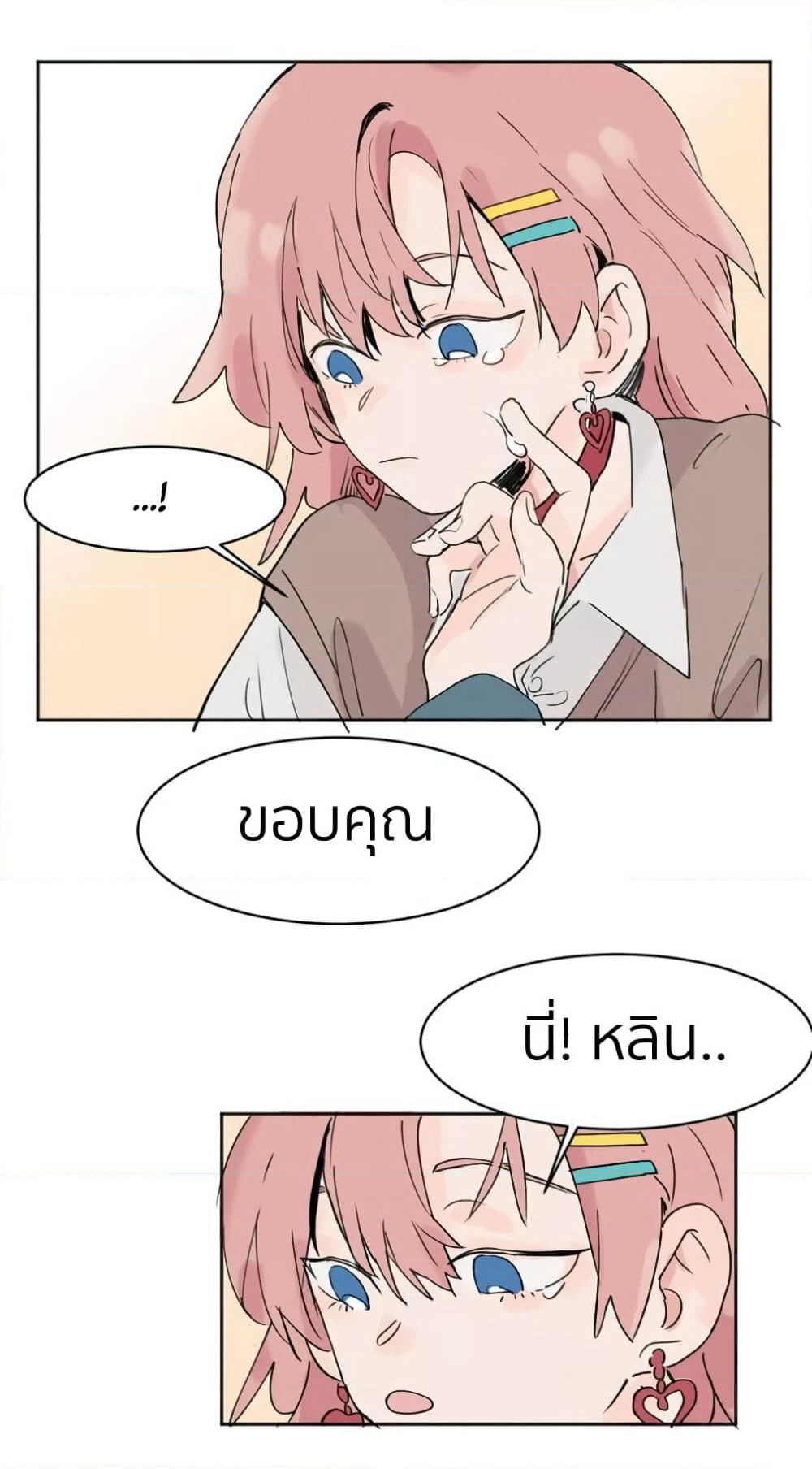 That Time I Was Blackmailed By the Class's Green Tea Bitch page 22