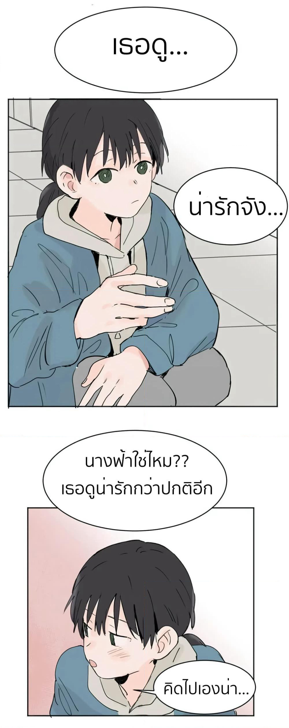 That Time I Was Blackmailed By the Class's Green Tea Bitch page 23