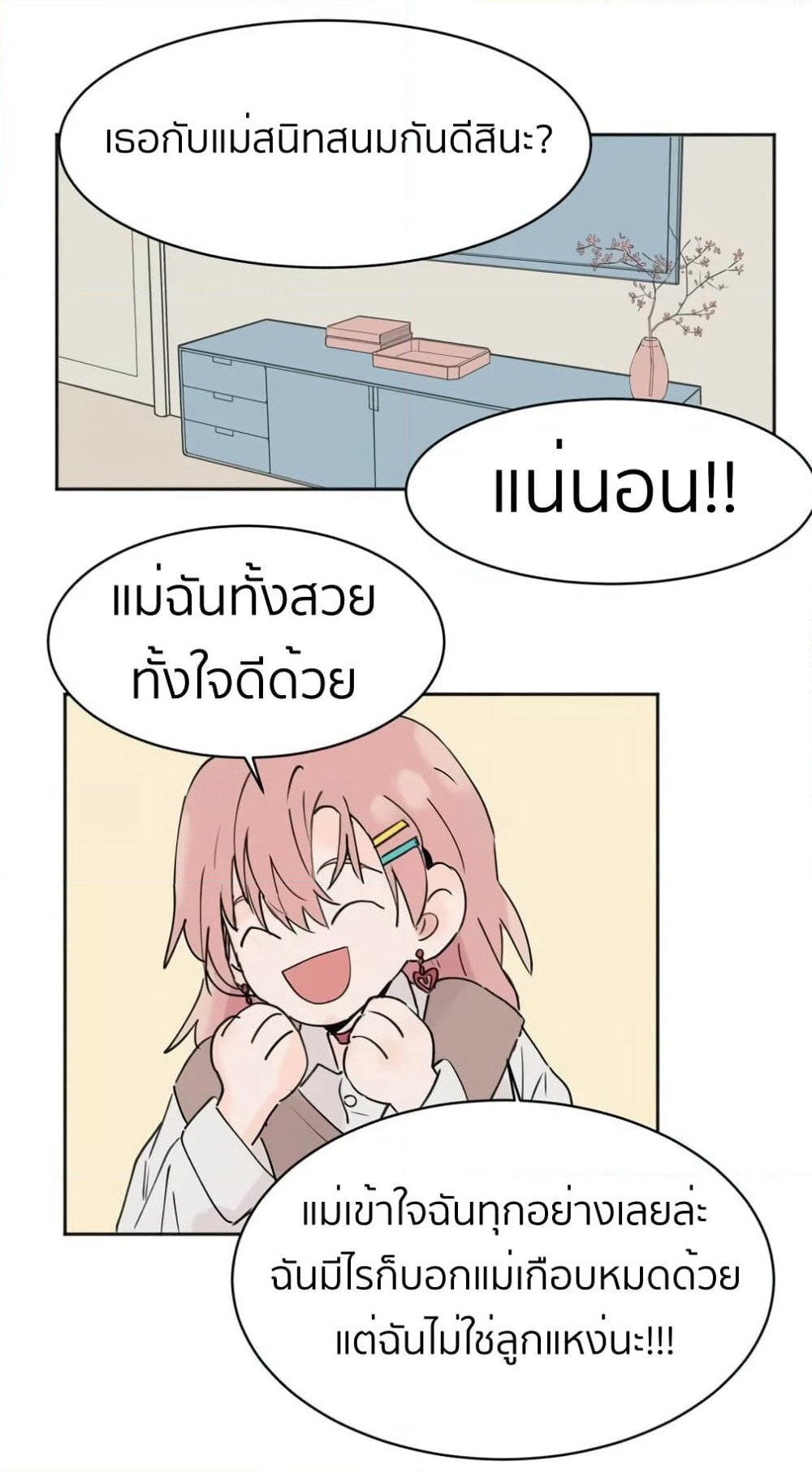 That Time I Was Blackmailed By the Class's Green Tea Bitch page 26