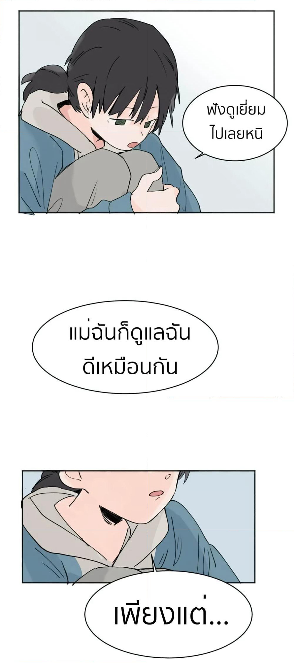 That Time I Was Blackmailed By the Class's Green Tea Bitch page 27