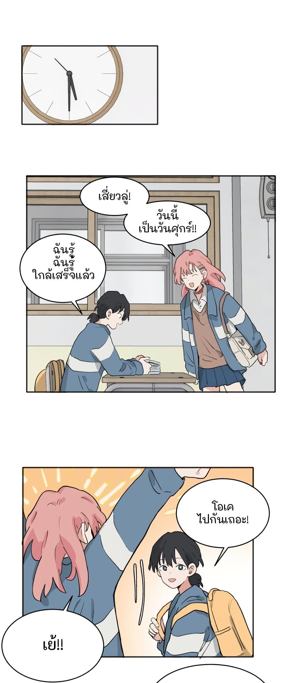 That Time I Was Blackmailed By the Class's Green Tea Bitch page 2