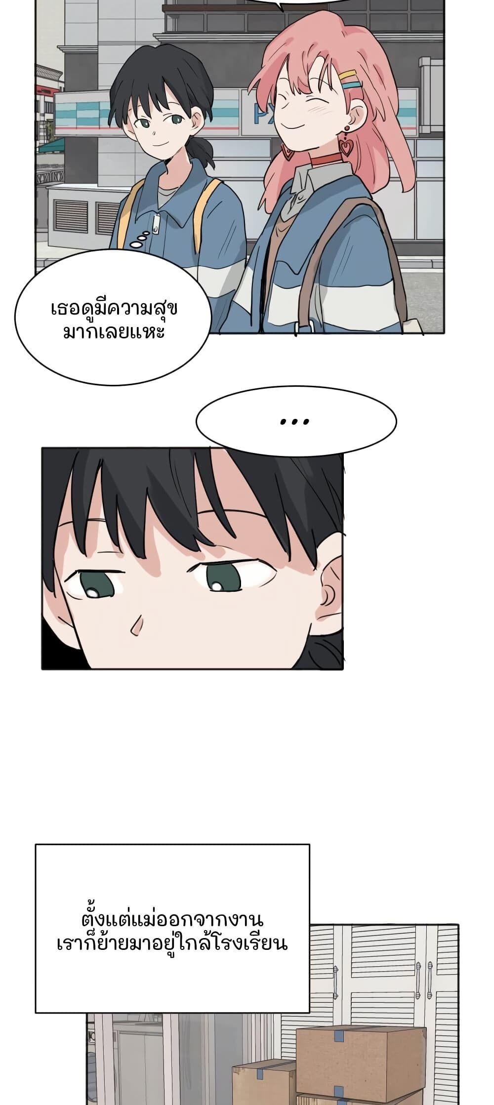 That Time I Was Blackmailed By the Class's Green Tea Bitch page 4