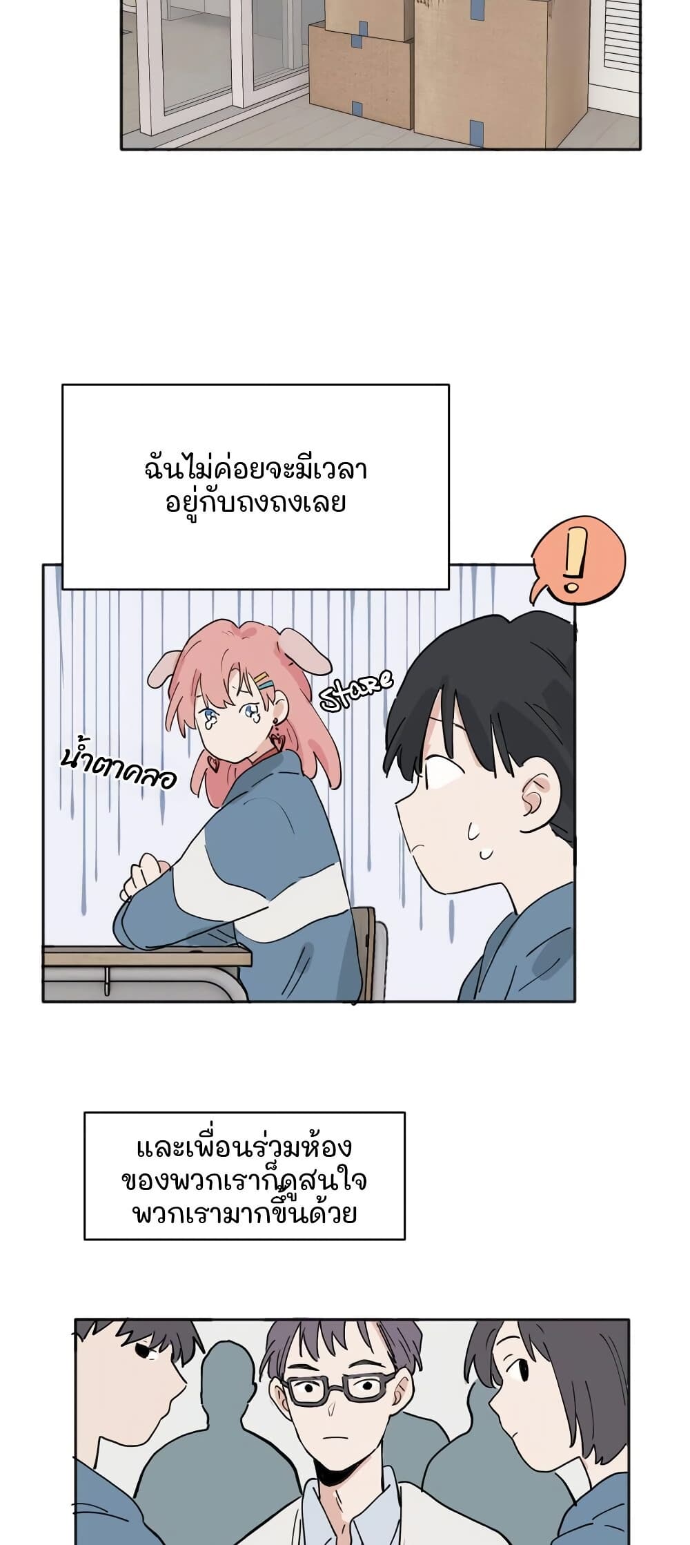 That Time I Was Blackmailed By the Class's Green Tea Bitch page 5