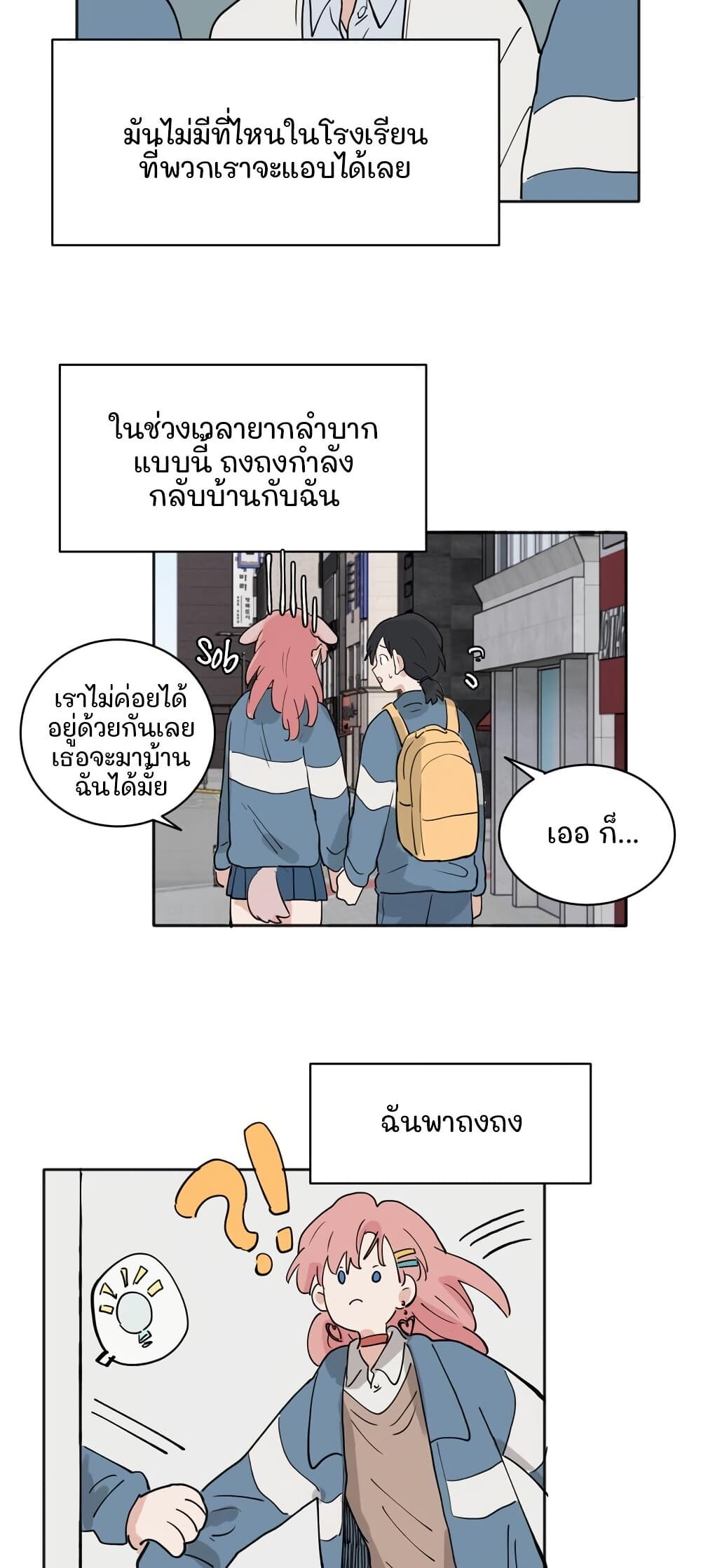 That Time I Was Blackmailed By the Class's Green Tea Bitch page 6